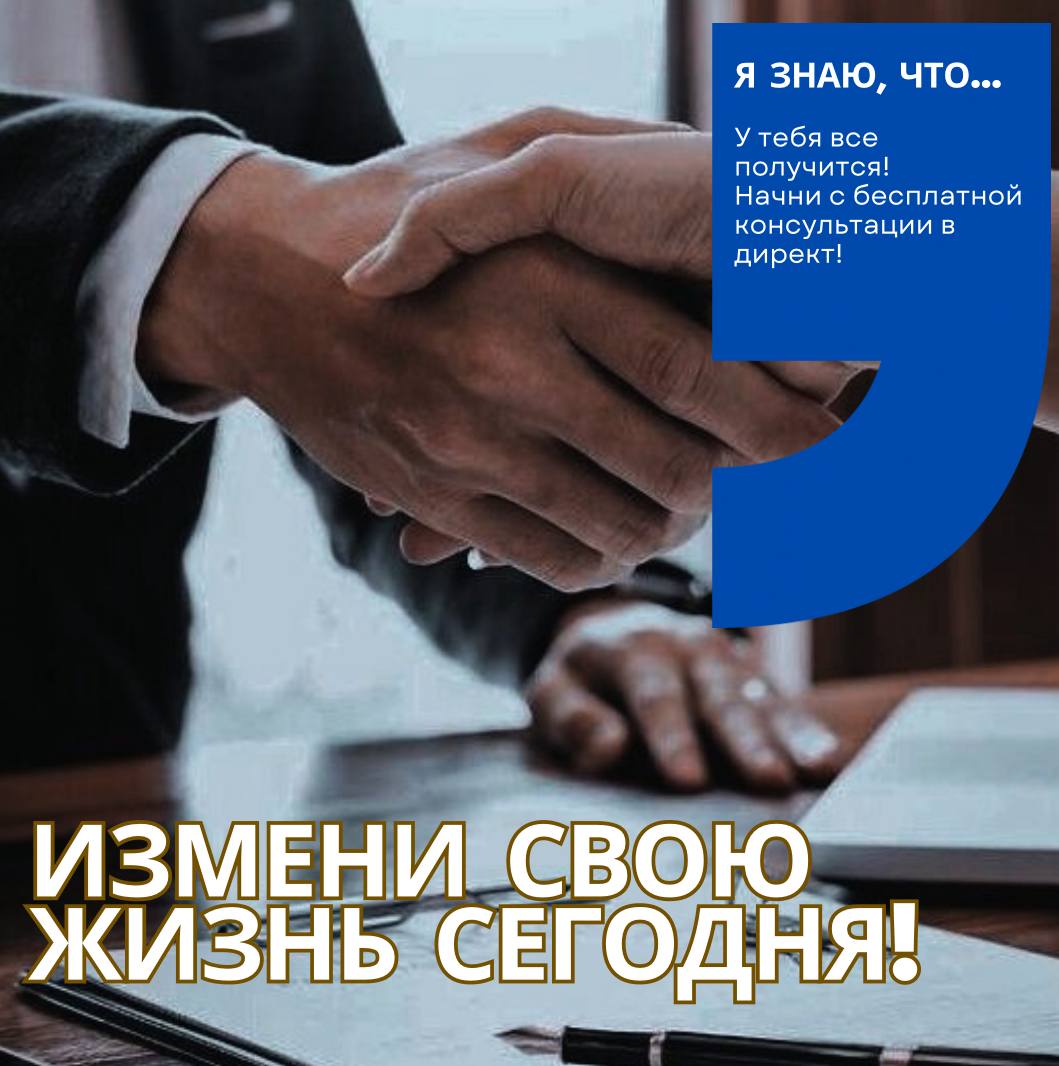 Измени свою жизнь - работа в Европе